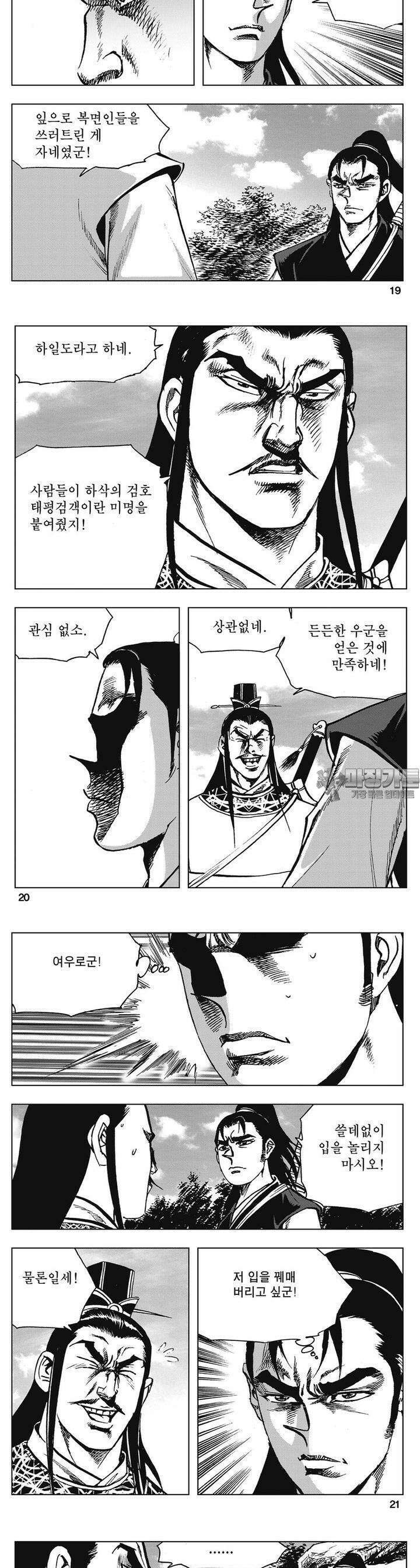 청풍소사 10권 7
