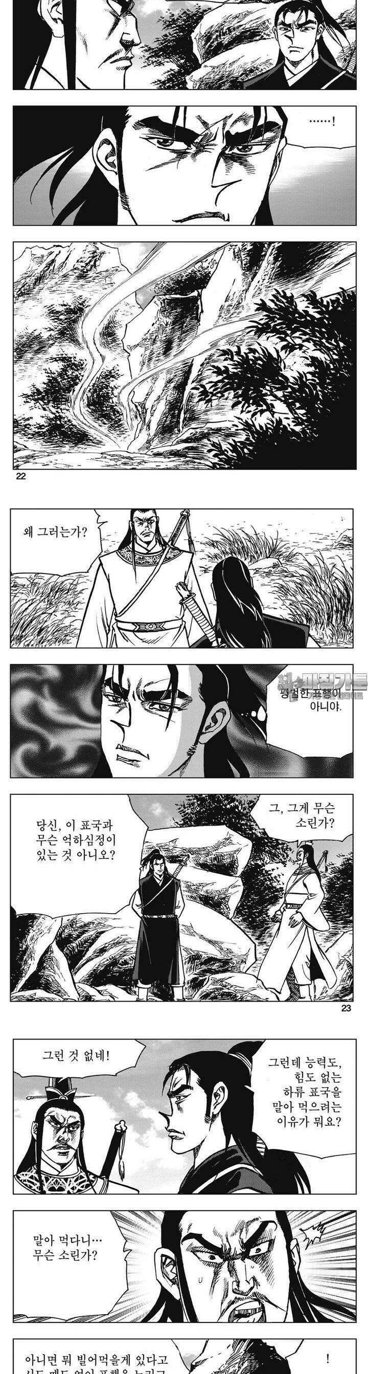 청풍소사 10권 8