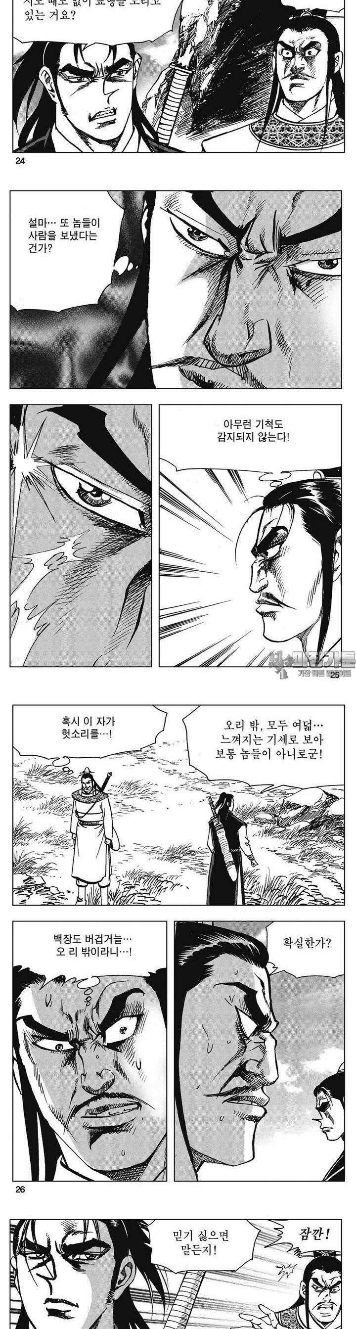 청풍소사 10권 9