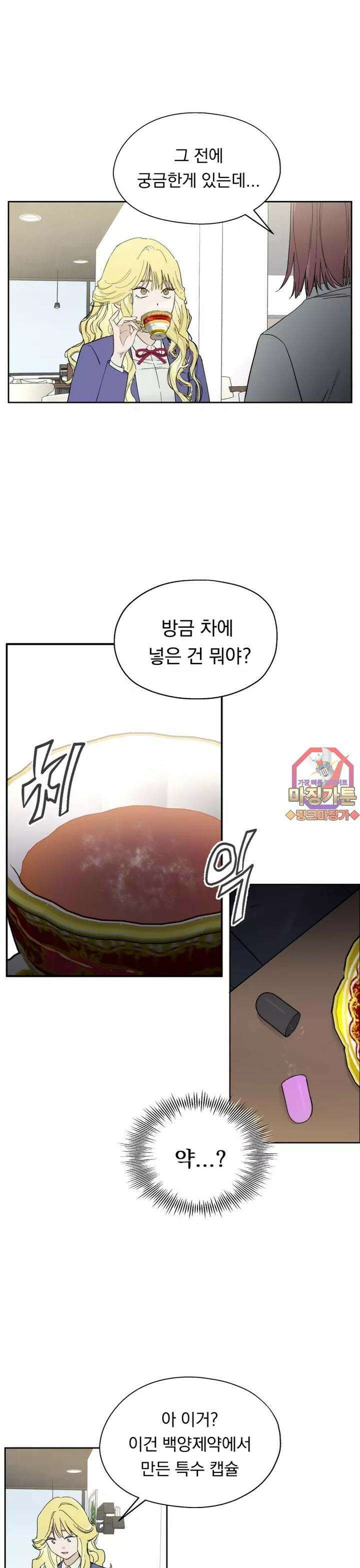 블러드 타임 6화 1