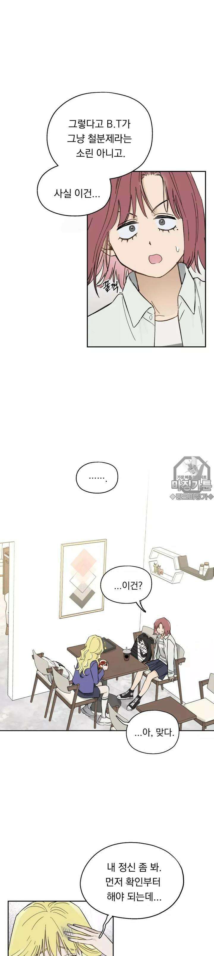 블러드 타임 6화 4