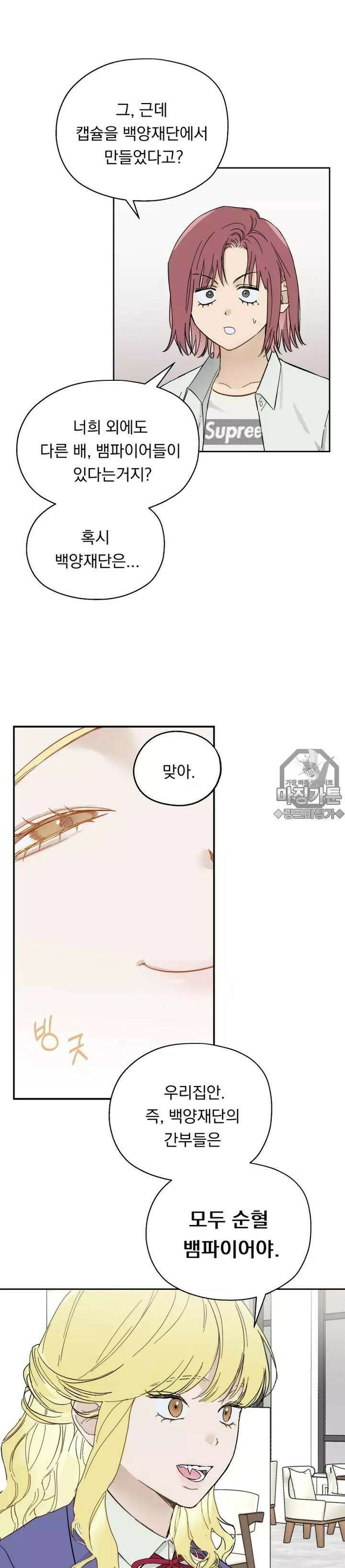 블러드 타임 6화 7