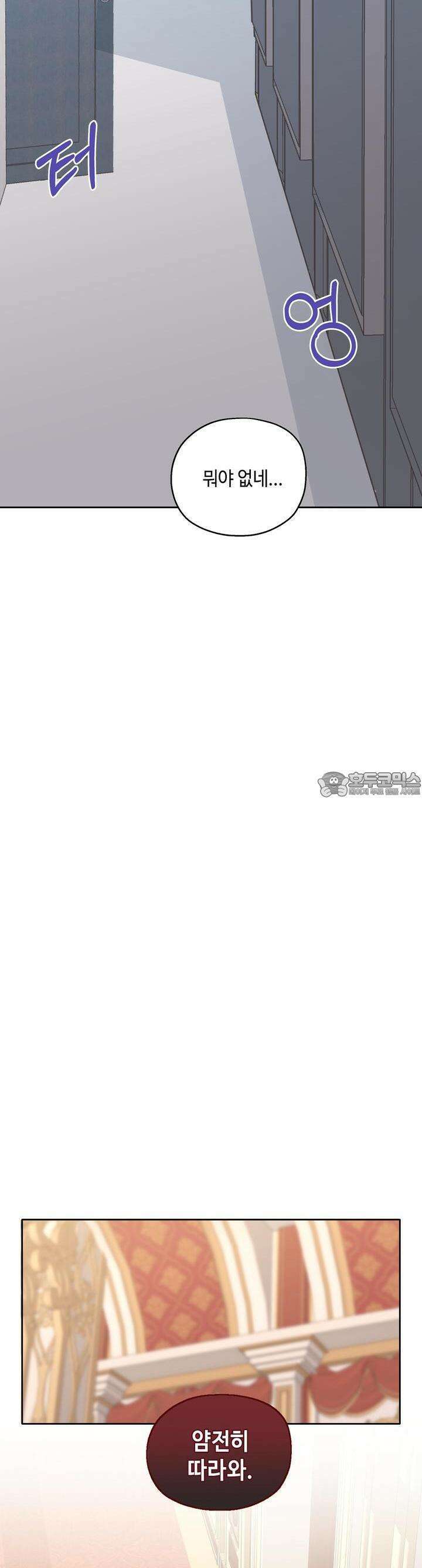 블러드 타임 29화 2