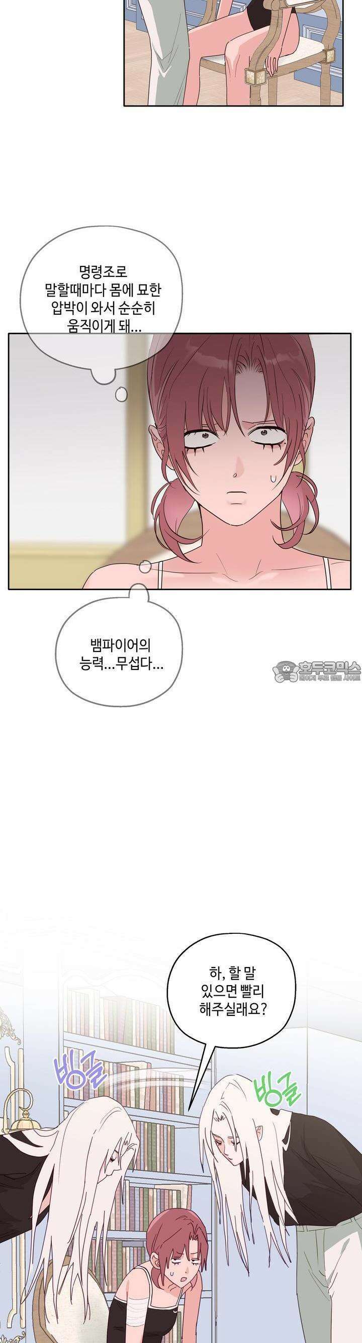 블러드 타임 29화 4