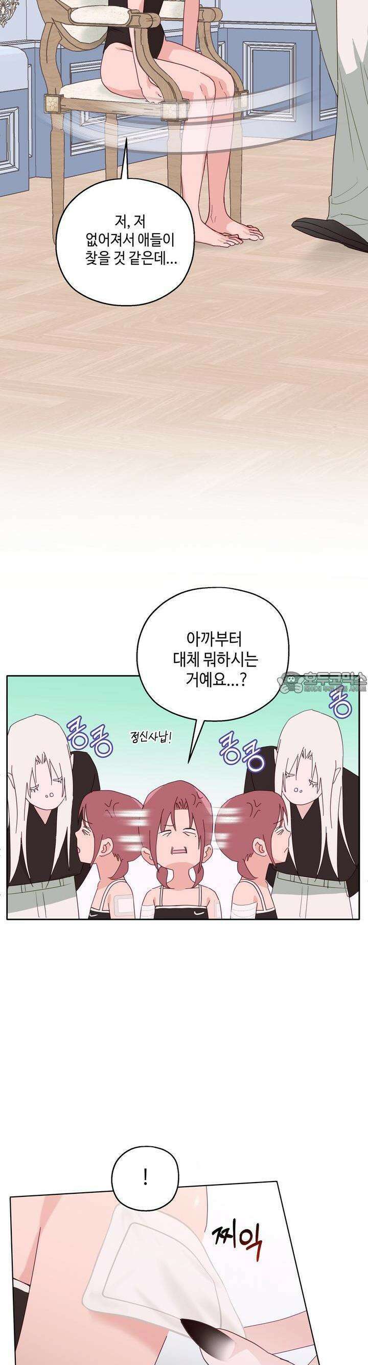 블러드 타임 29화 5