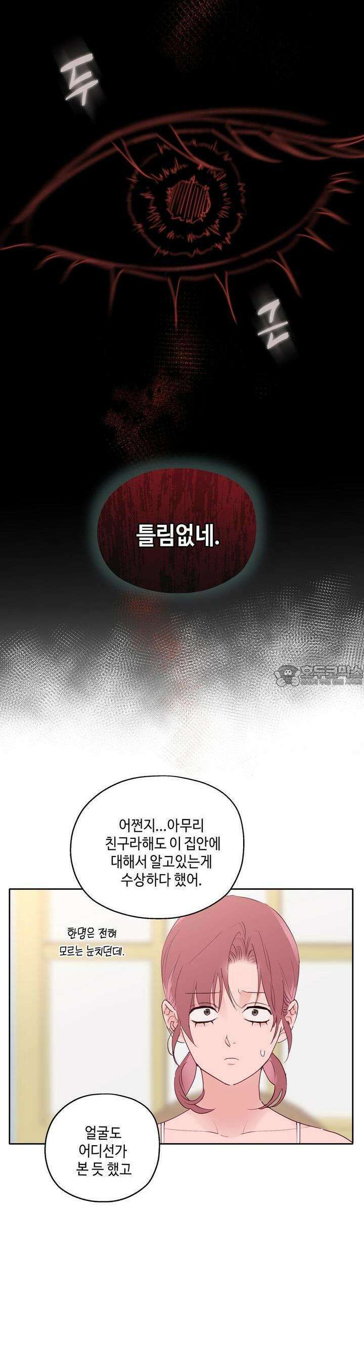 블러드 타임 29화 7