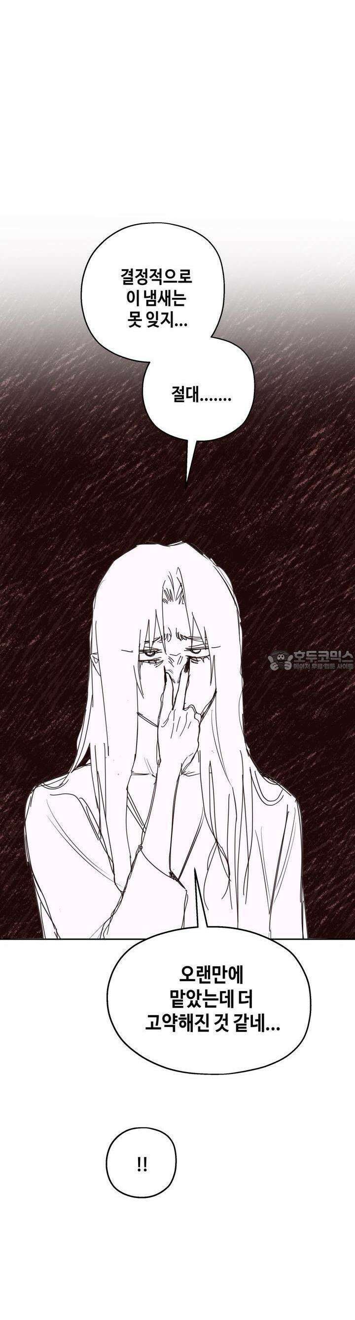 블러드 타임 29화 8