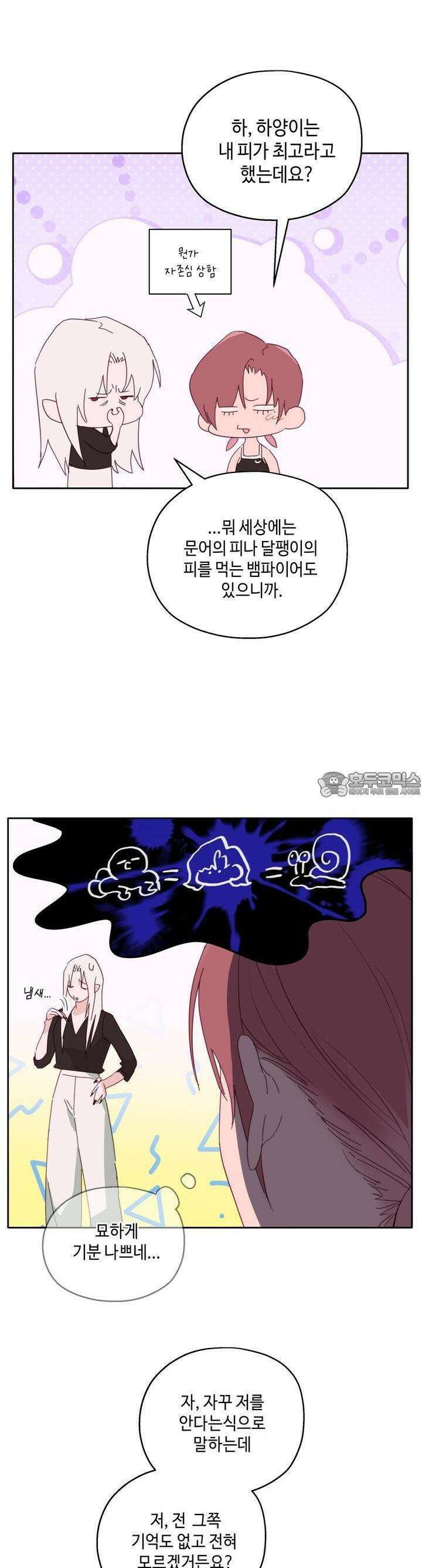 블러드 타임 29화 9
