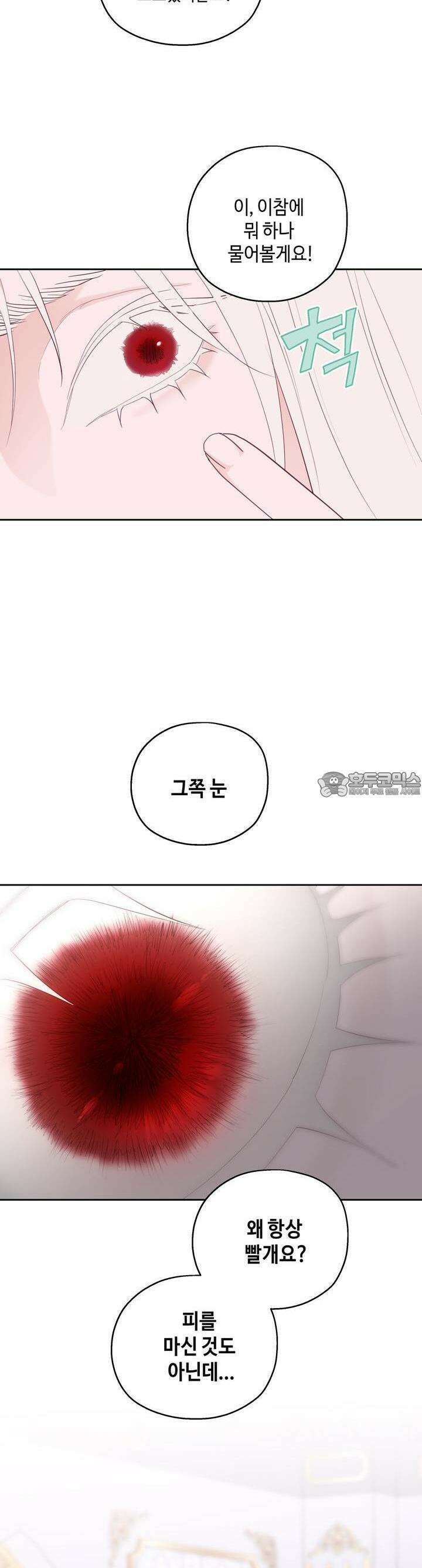블러드 타임 29화 10