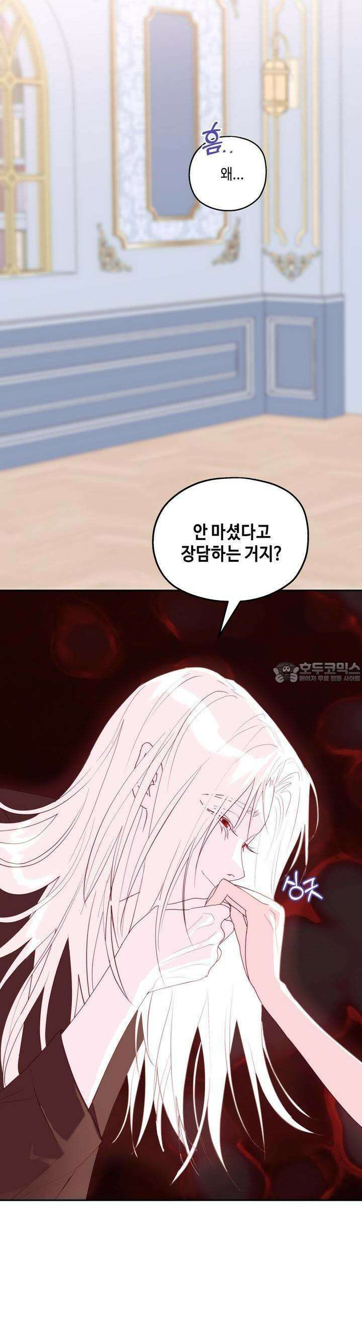 블러드 타임 29화 11
