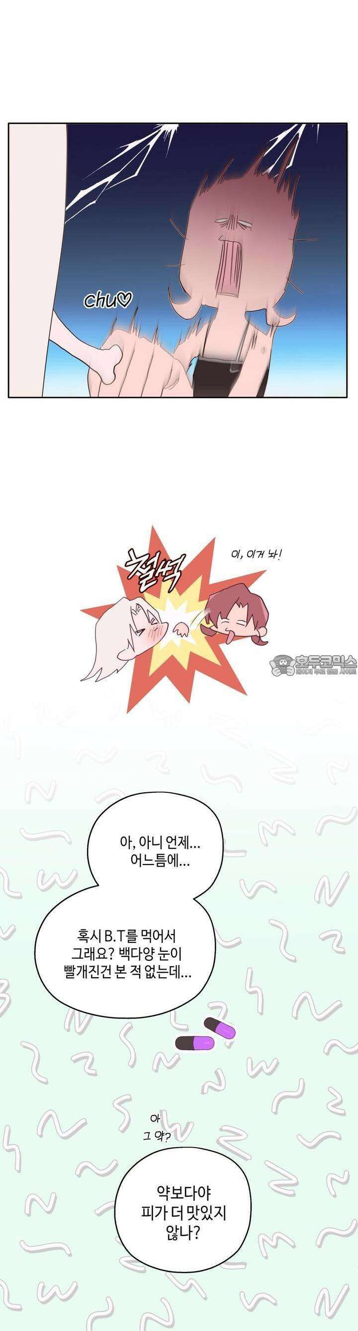 블러드 타임 29화 12