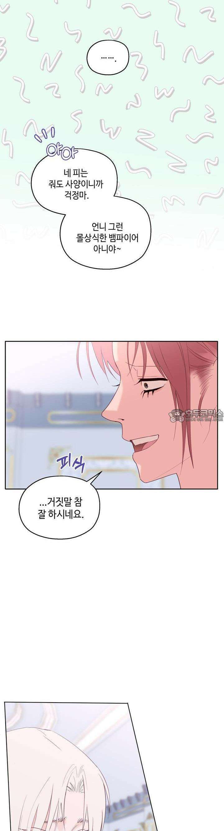 블러드 타임 29화 13