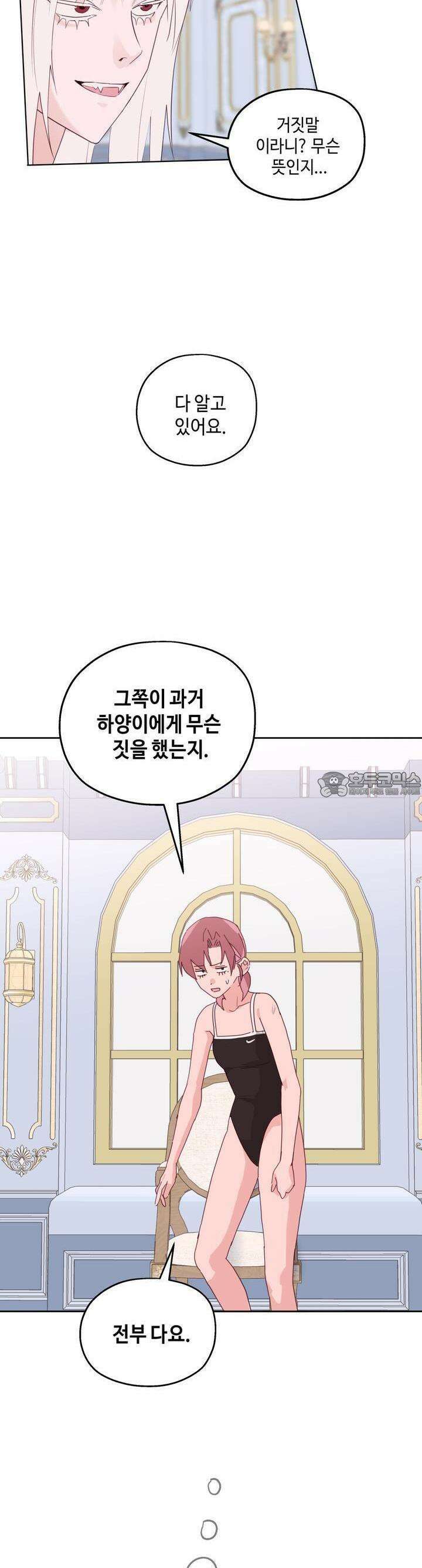 블러드 타임 29화 14