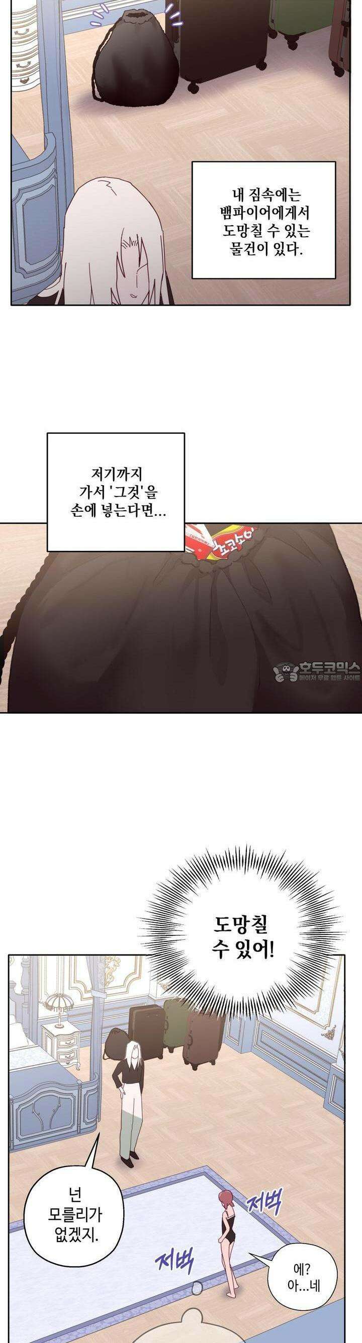 블러드 타임 29화 16