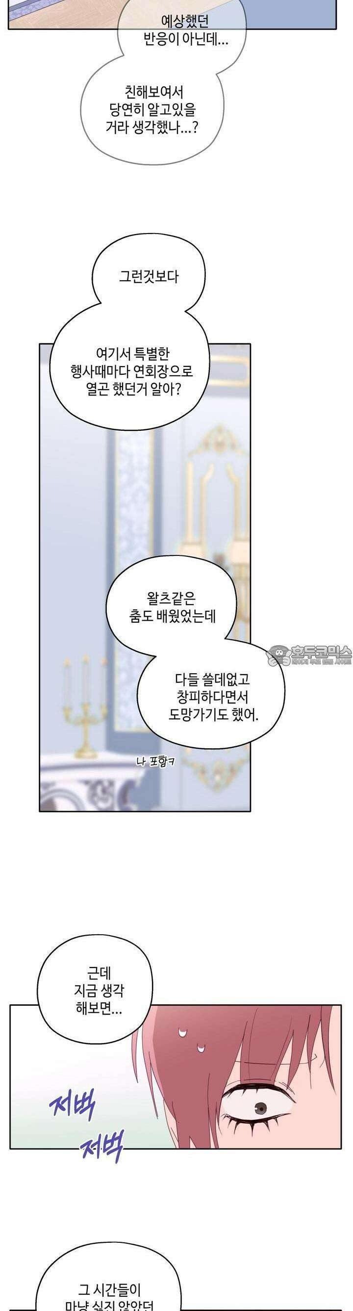블러드 타임 29화 17
