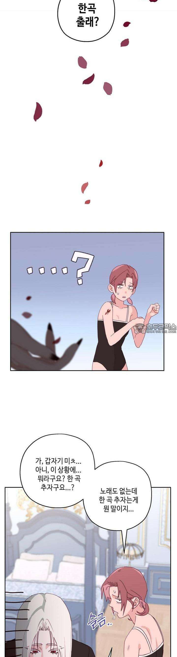 블러드 타임 29화 19
