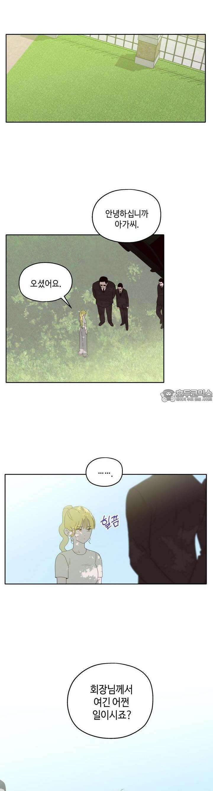 블러드 타임 29화 23
