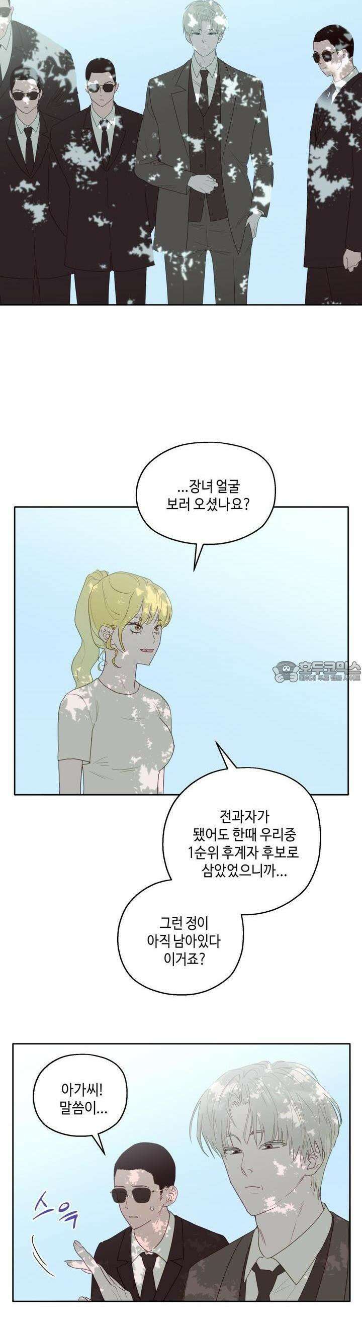 블러드 타임 29화 24