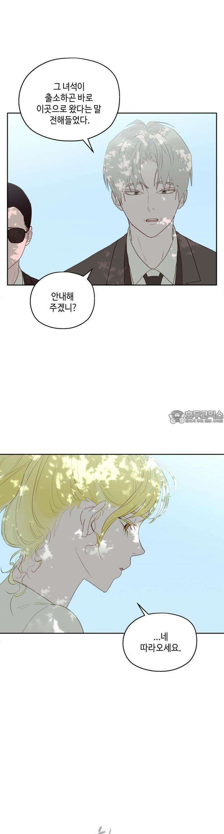 블러드 타임 29화 25