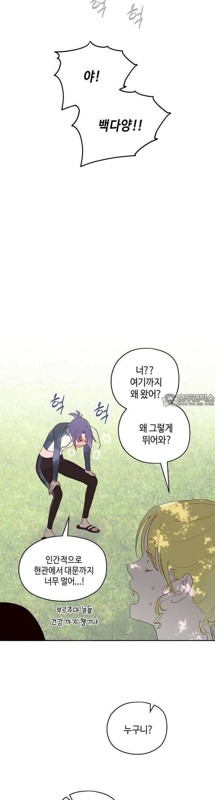 블러드 타임 29화 26
