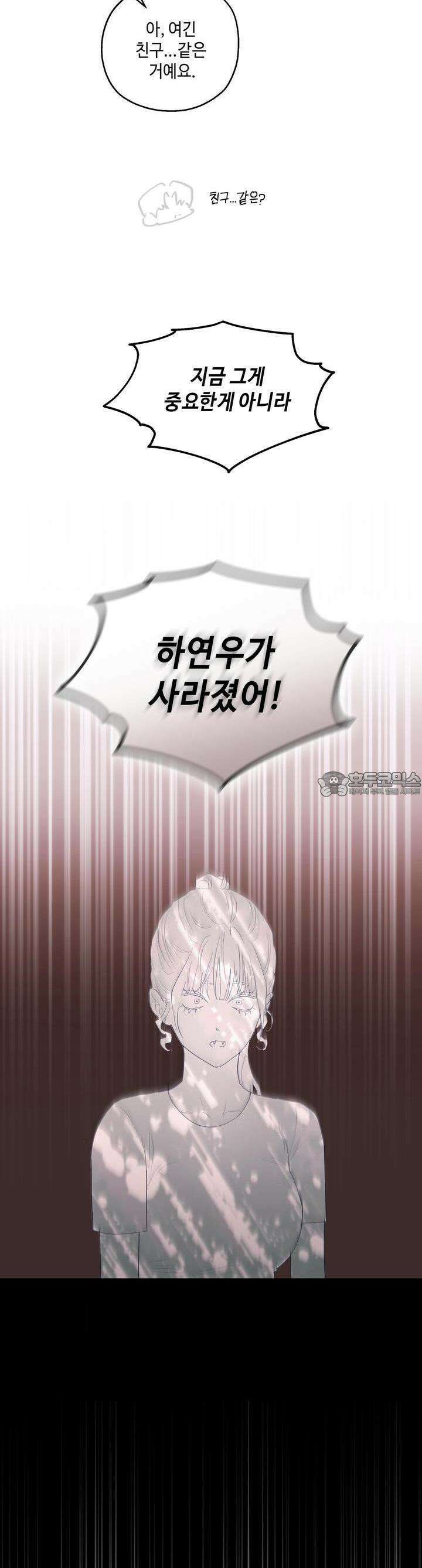 블러드 타임 29화 27