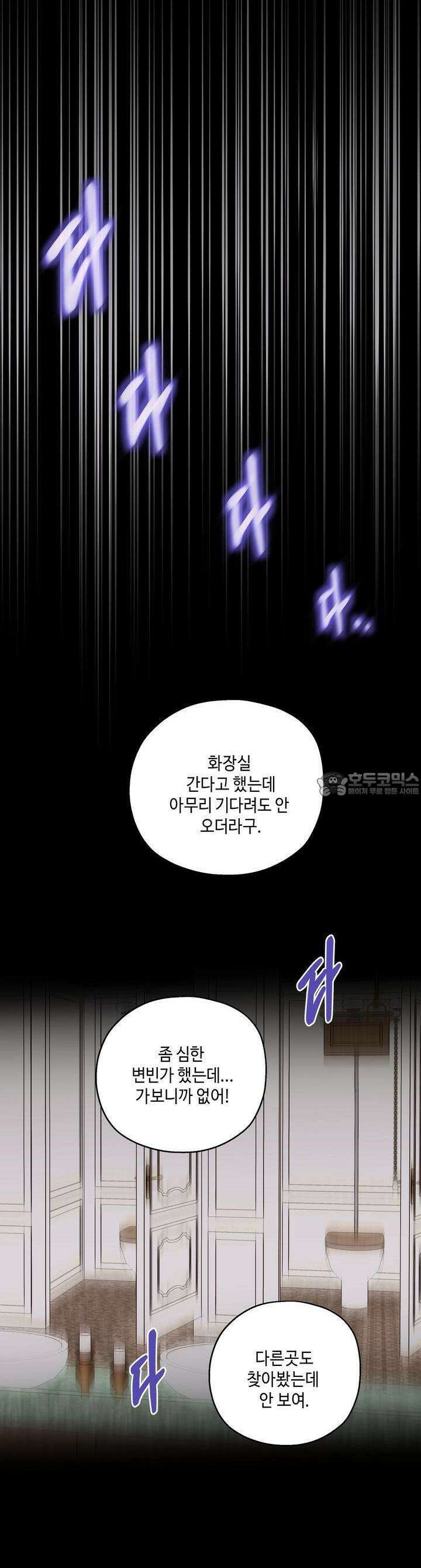 블러드 타임 29화 28