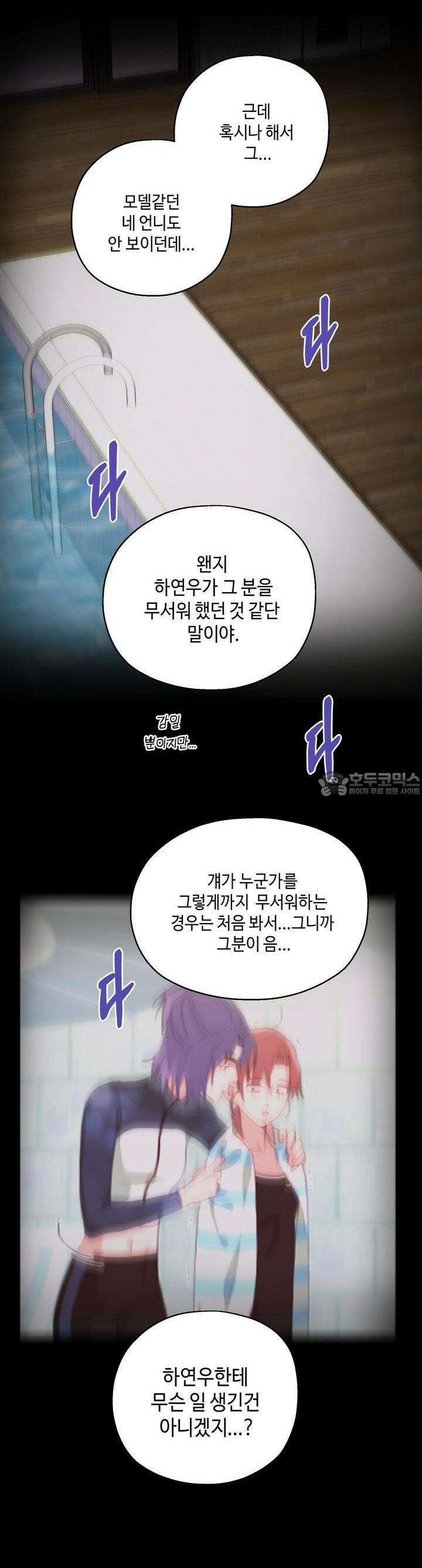블러드 타임 29화 29