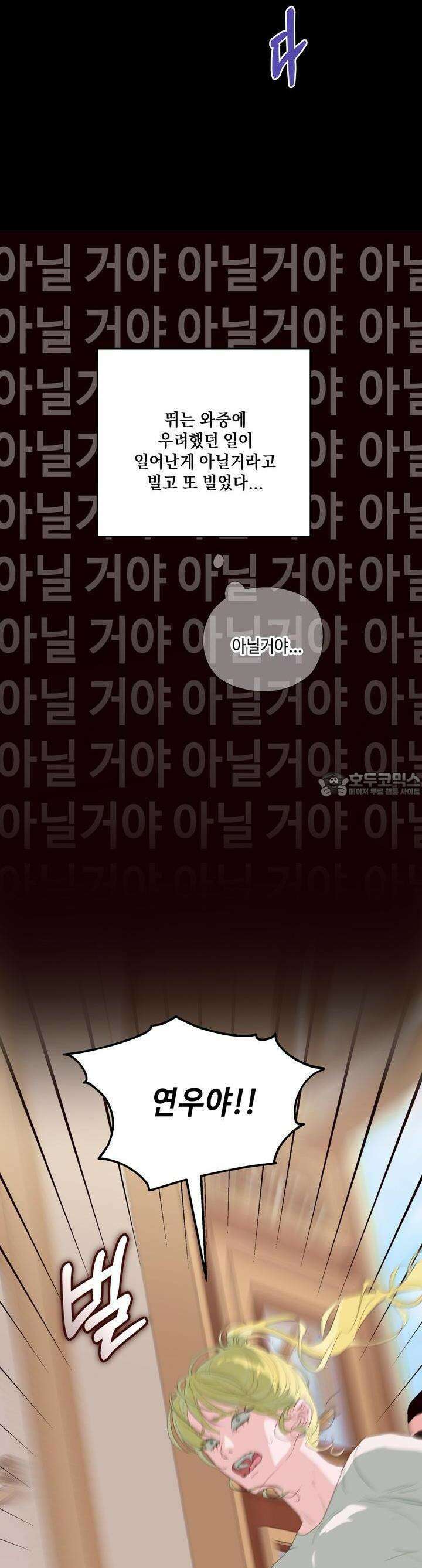 블러드 타임 29화 30