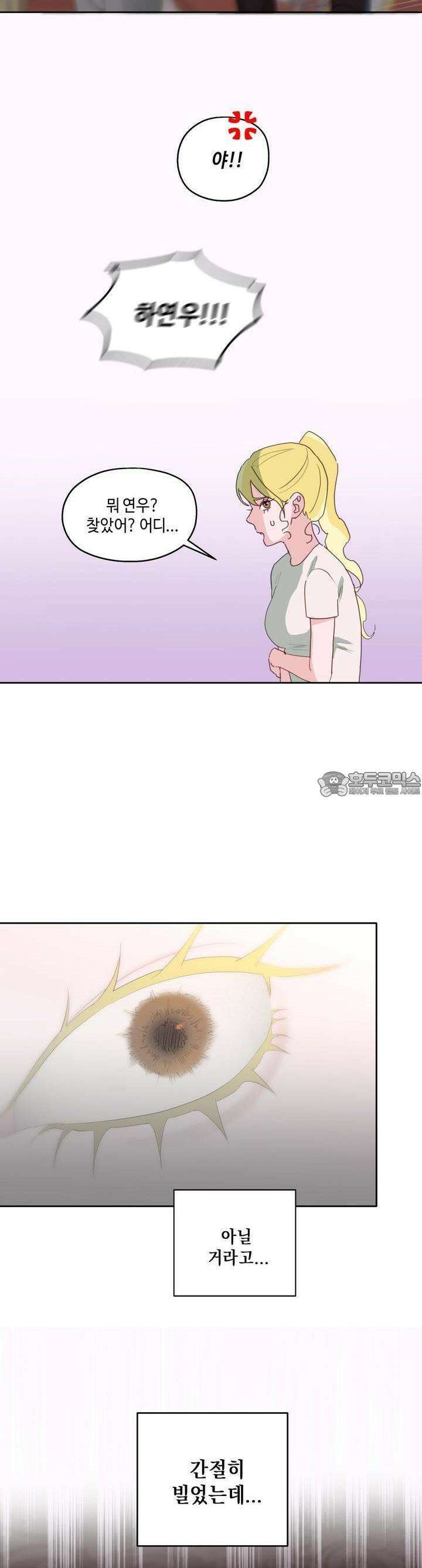 블러드 타임 29화 33
