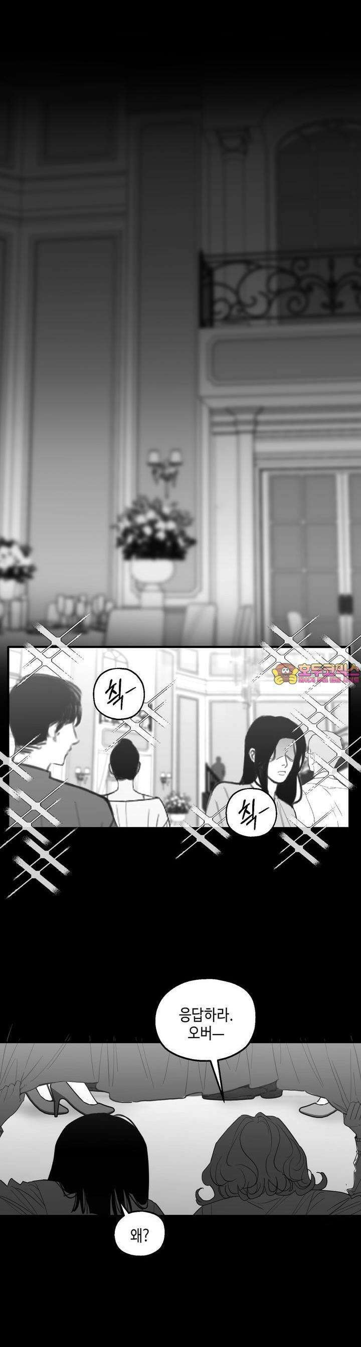 블러드 타임 33화 1