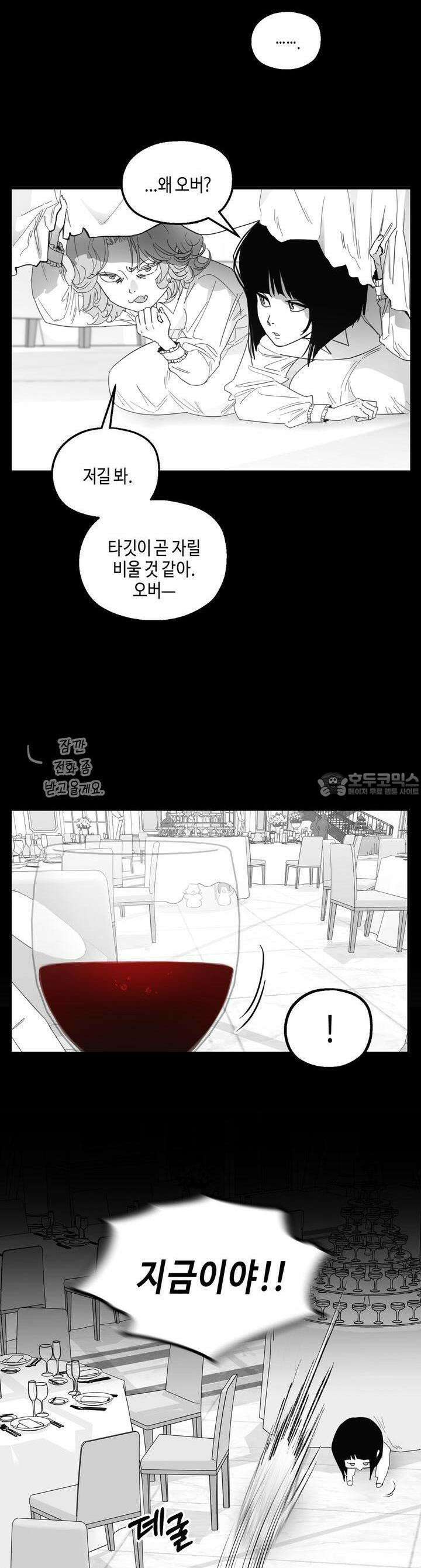블러드 타임 33화 2