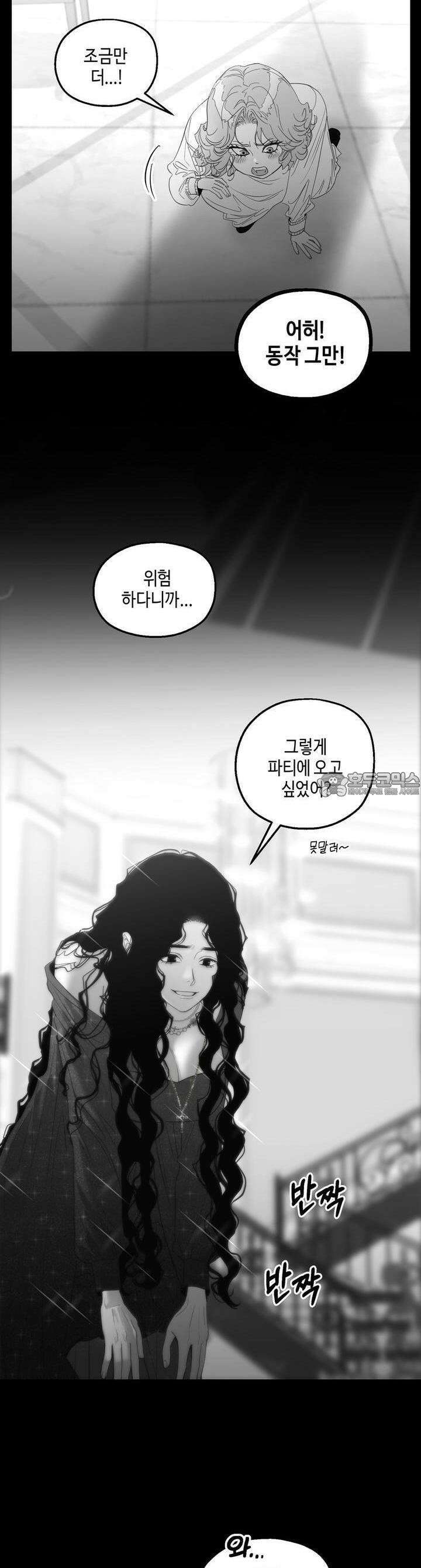 블러드 타임 33화 4