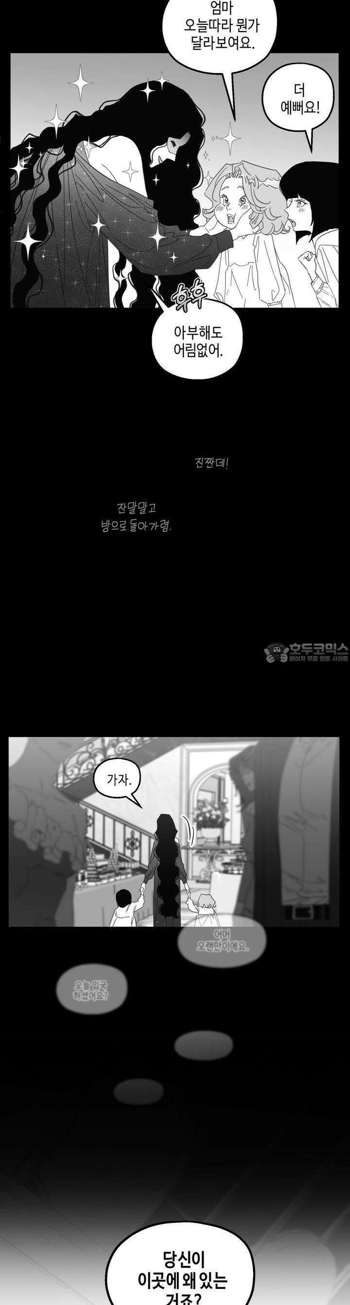 블러드 타임 33화 5