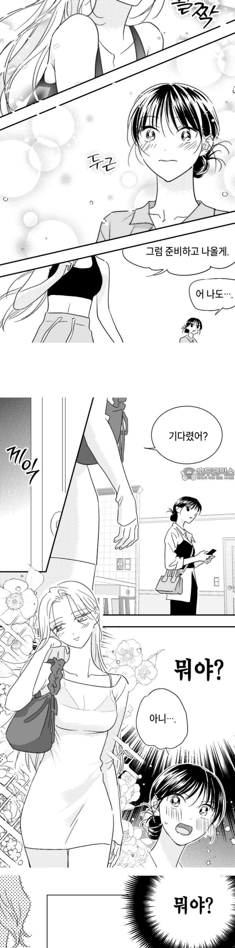 쓰레기 콜렉터 6화 9