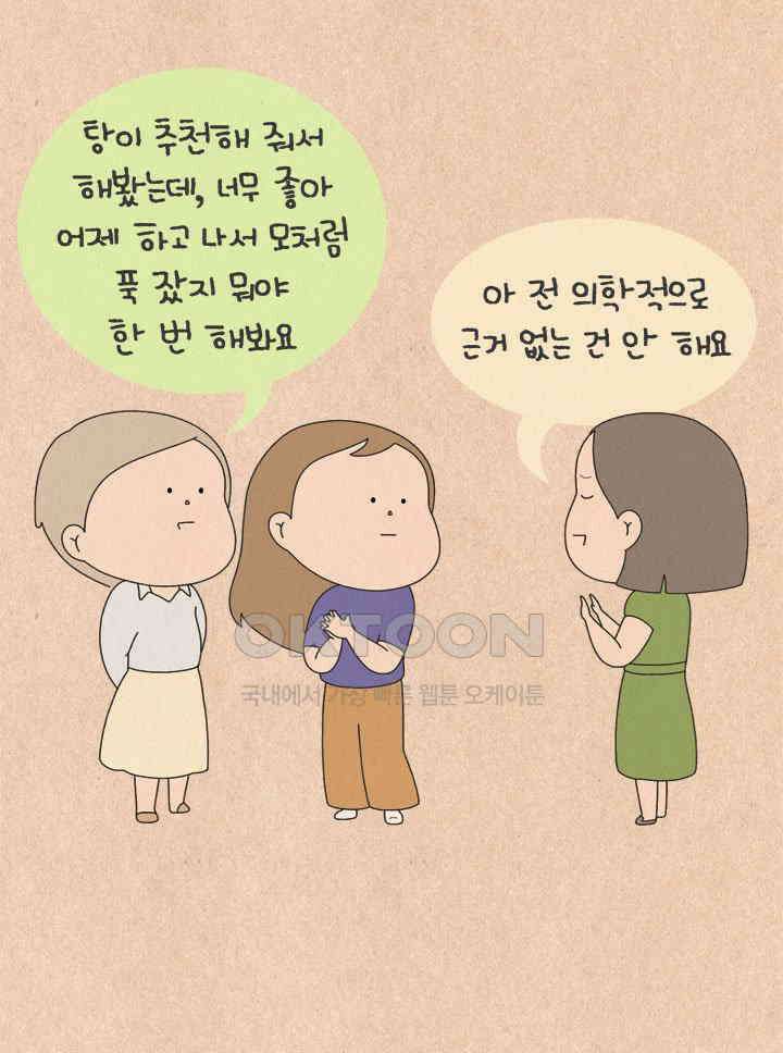 퀴퀴한 일기 ＃785． 잔잔한 저주의 밤 2 3