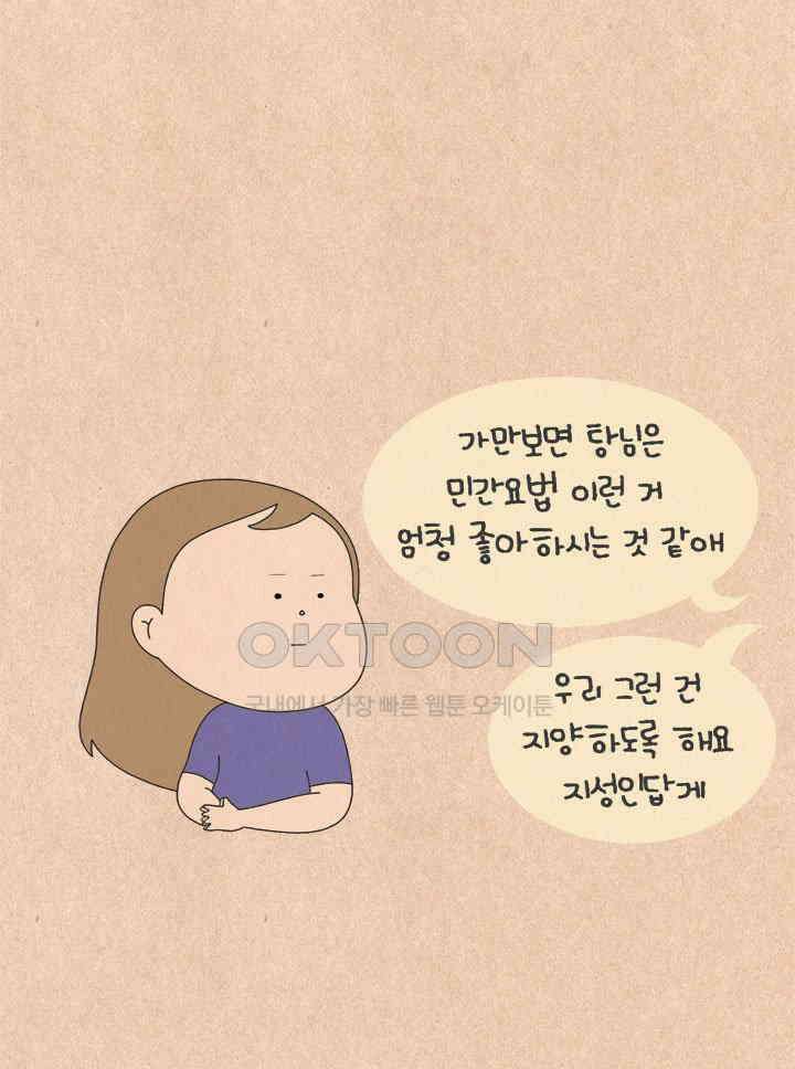 퀴퀴한 일기 ＃785． 잔잔한 저주의 밤 2 4