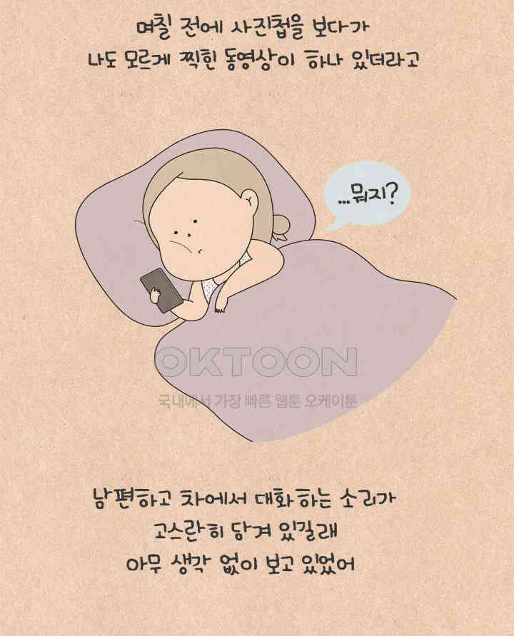 퀴퀴한 일기 ＃788． ok man 2