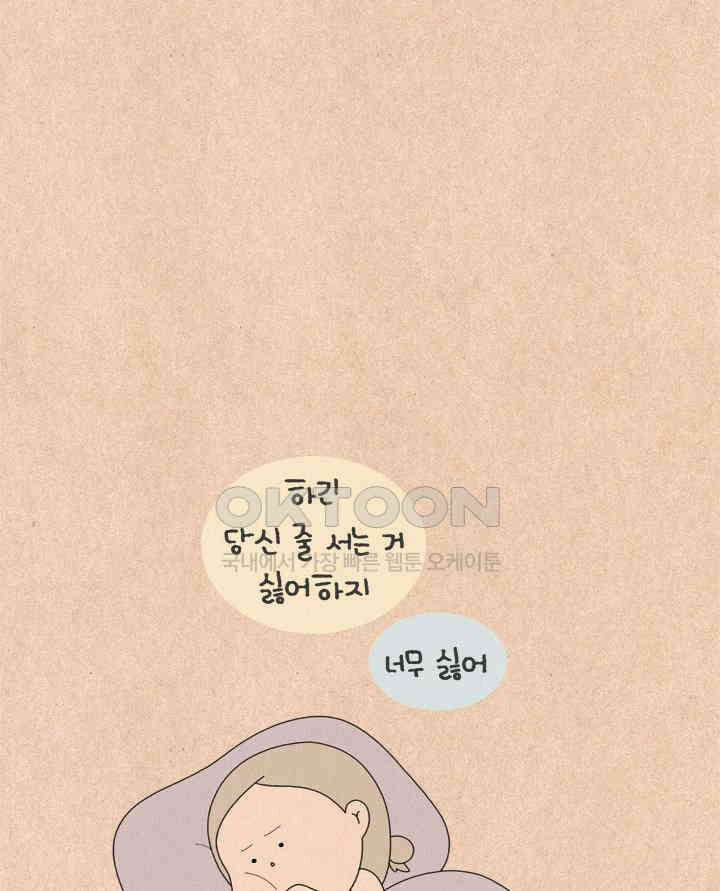퀴퀴한 일기 ＃788． ok man 4