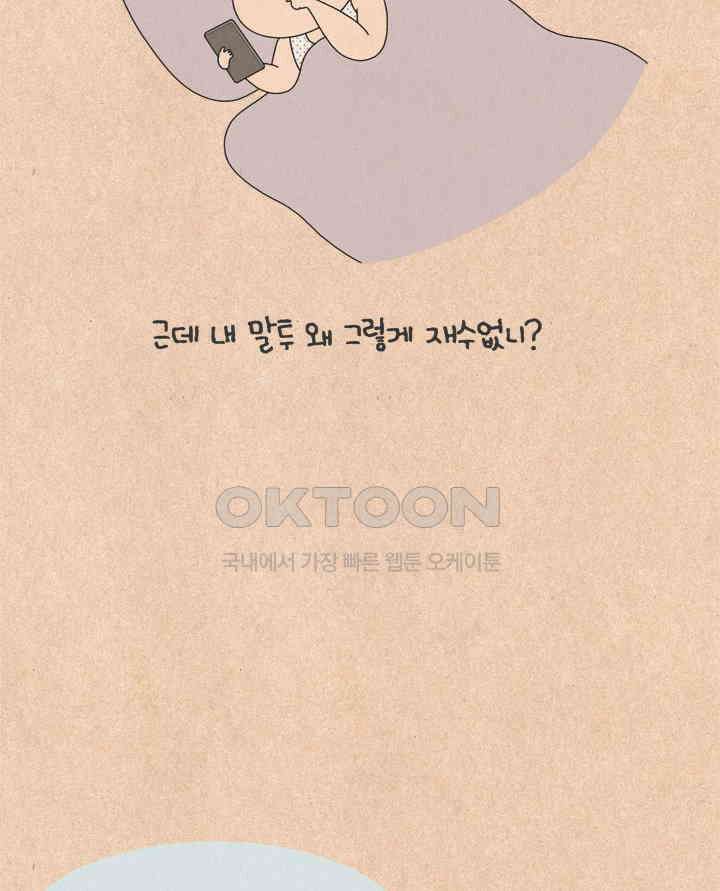 퀴퀴한 일기 ＃788． ok man 5