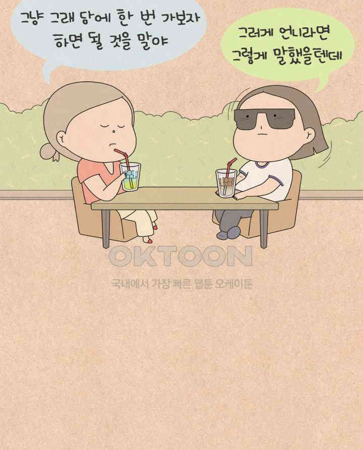 퀴퀴한 일기 ＃788． ok man 6