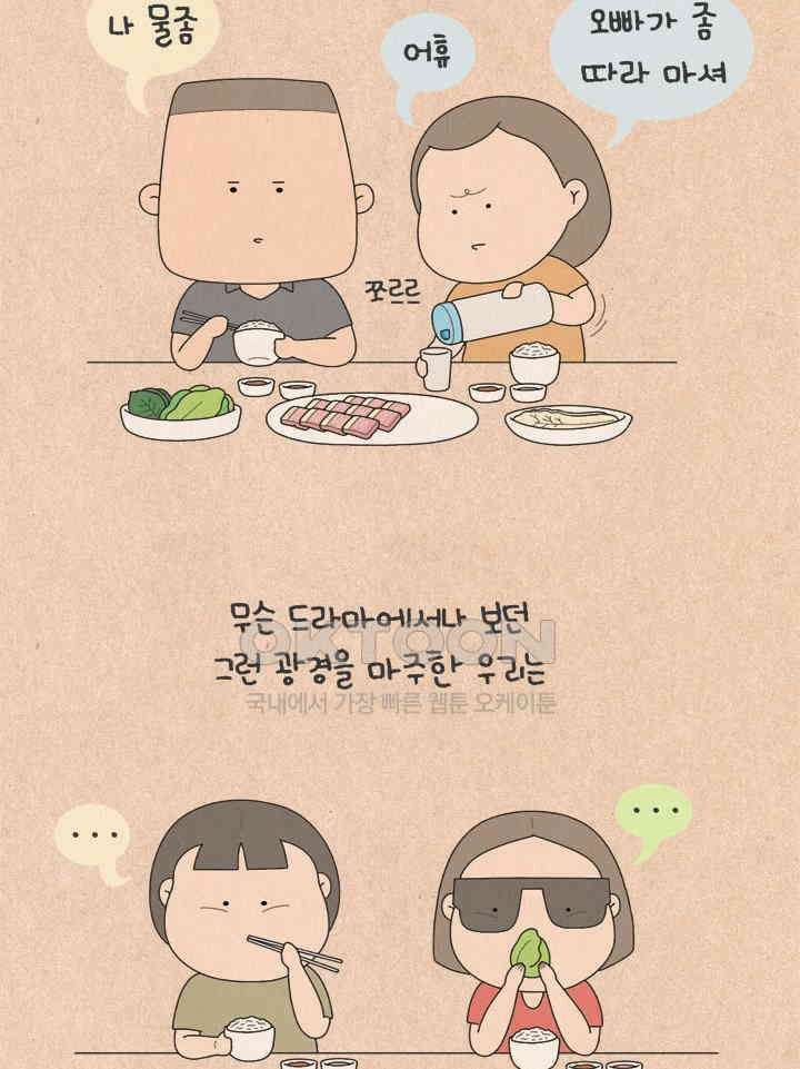 퀴퀴한 일기 ＃792． 부사부알 3