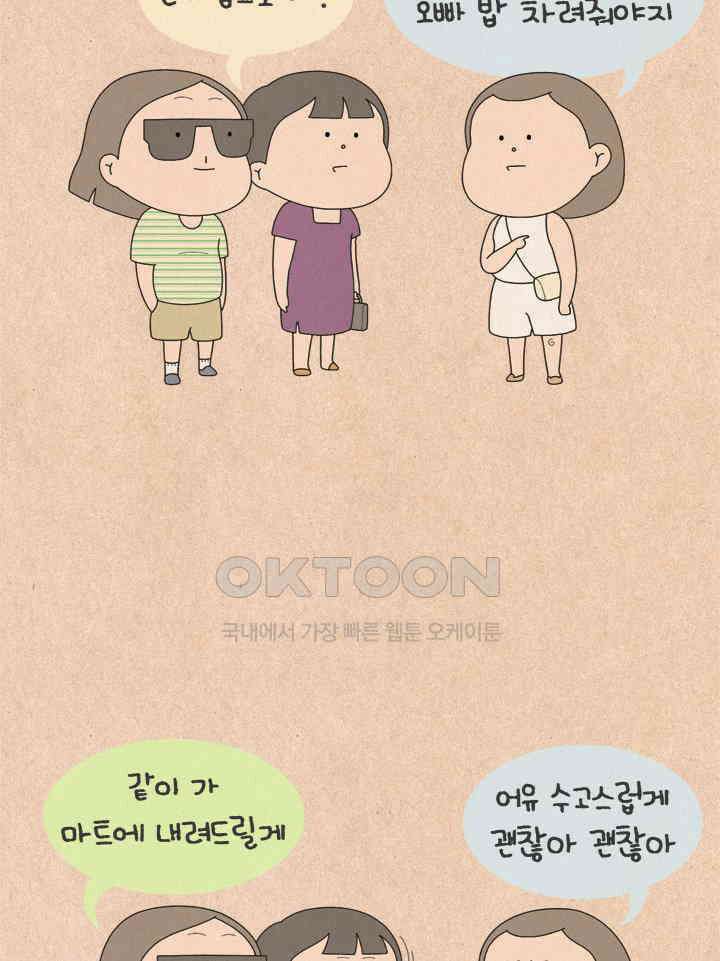 퀴퀴한 일기 ＃792． 부사부알 5