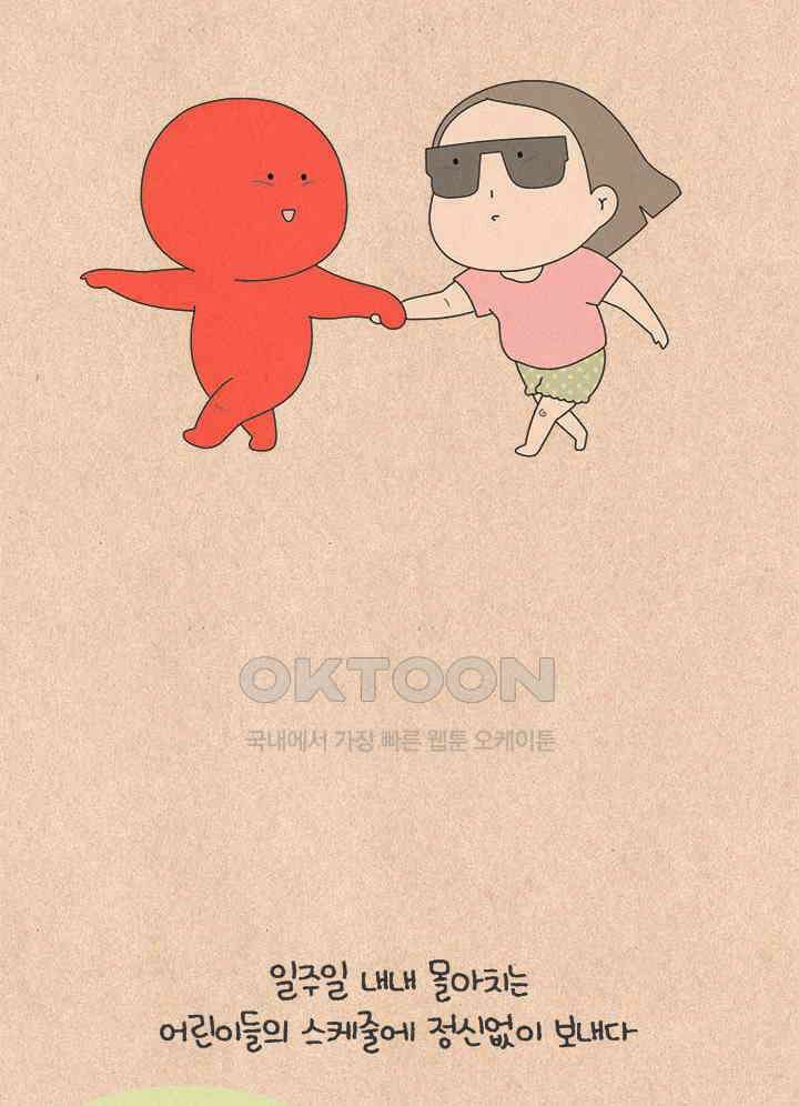 퀴퀴한 일기 ＃799． 하루의 자유가 주어진다면 2