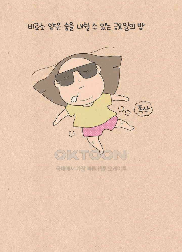 퀴퀴한 일기 ＃799． 하루의 자유가 주어진다면 4