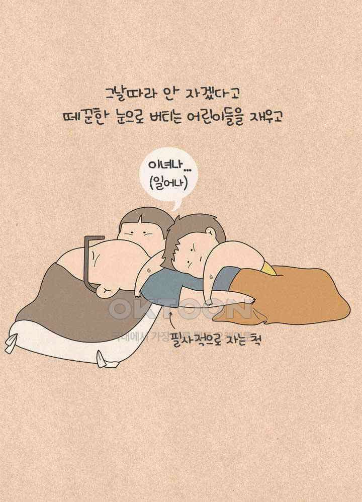 퀴퀴한 일기 ＃799． 하루의 자유가 주어진다면 5