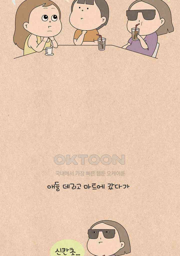 퀴퀴한 일기 ＃810． 이심전심 3