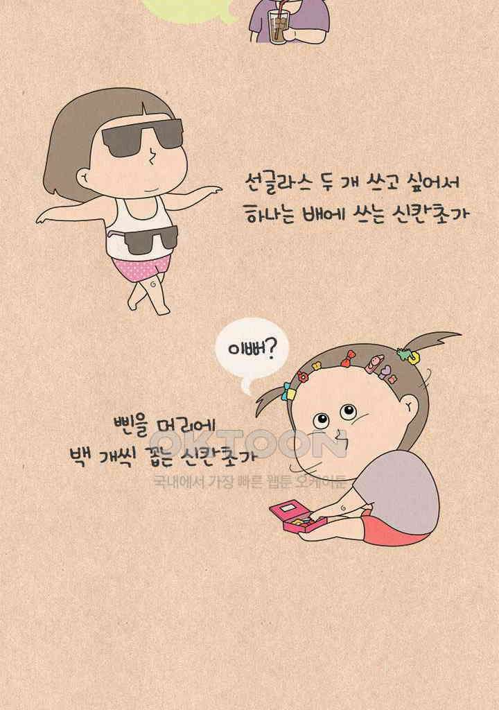 퀴퀴한 일기 ＃810． 이심전심 4