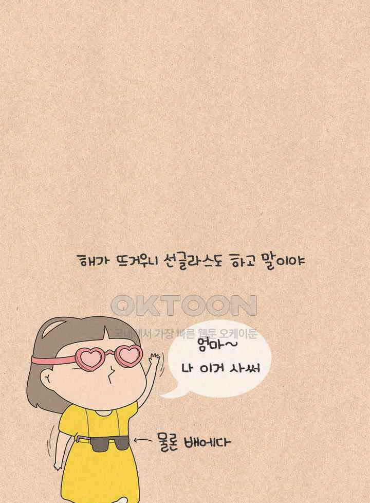 퀴퀴한 일기 ＃810． 이심전심 6