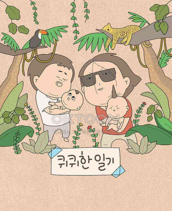 퀴퀴한 일기 ＃820．그림자 김씨 1