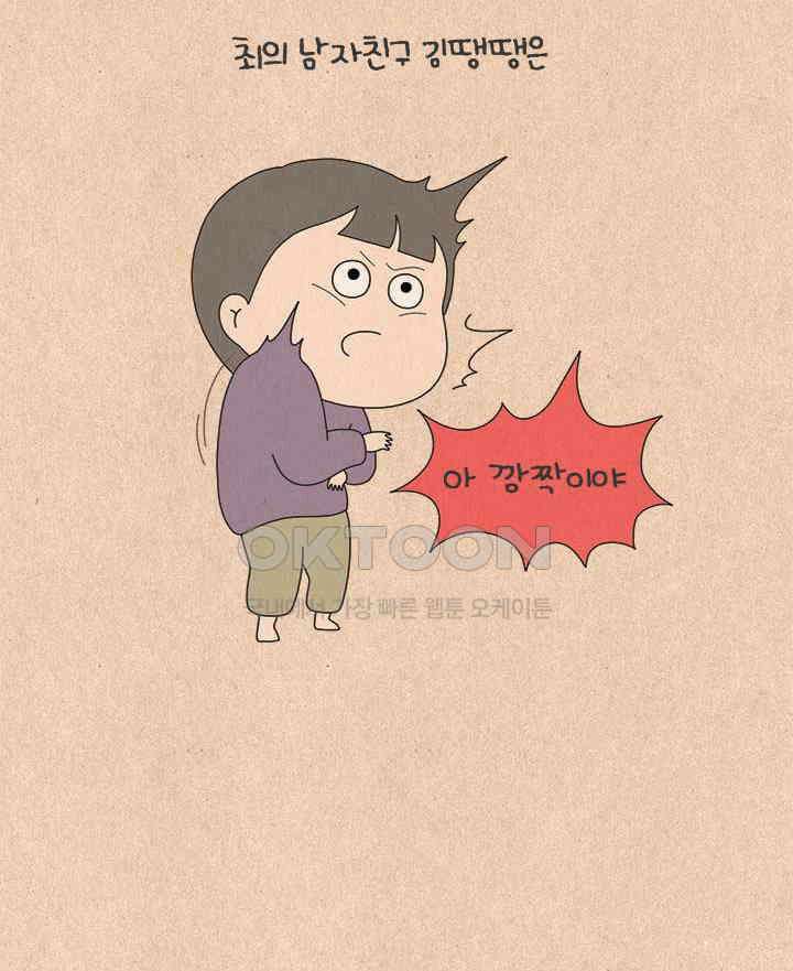 퀴퀴한 일기 ＃820．그림자 김씨 2